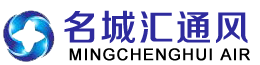 湖北名城通風(fēng),襄陽(yáng)通風(fēng)管道安裝,襄陽(yáng)中央空調(diào)工程,襄陽(yáng)通風(fēng)管道加工,襄陽(yáng)消防排煙,名城通風(fēng)管道有限公司,襄陽(yáng)通風(fēng)管道,襄陽(yáng)風(fēng)管加工,襄陽(yáng)通風(fēng)管道加工廠(chǎng),襄陽(yáng)通風(fēng)管道制作加工,襄陽(yáng)通風(fēng)管道工程哪家好,襄陽(yáng)通風(fēng)管道施工方案，排煙管道